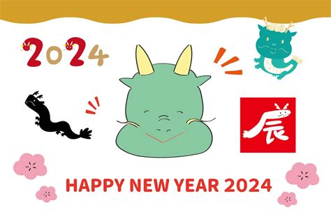 2024年 辰年|2024年の干支「たつ」は新たな挑戦が吉！？辰年の。